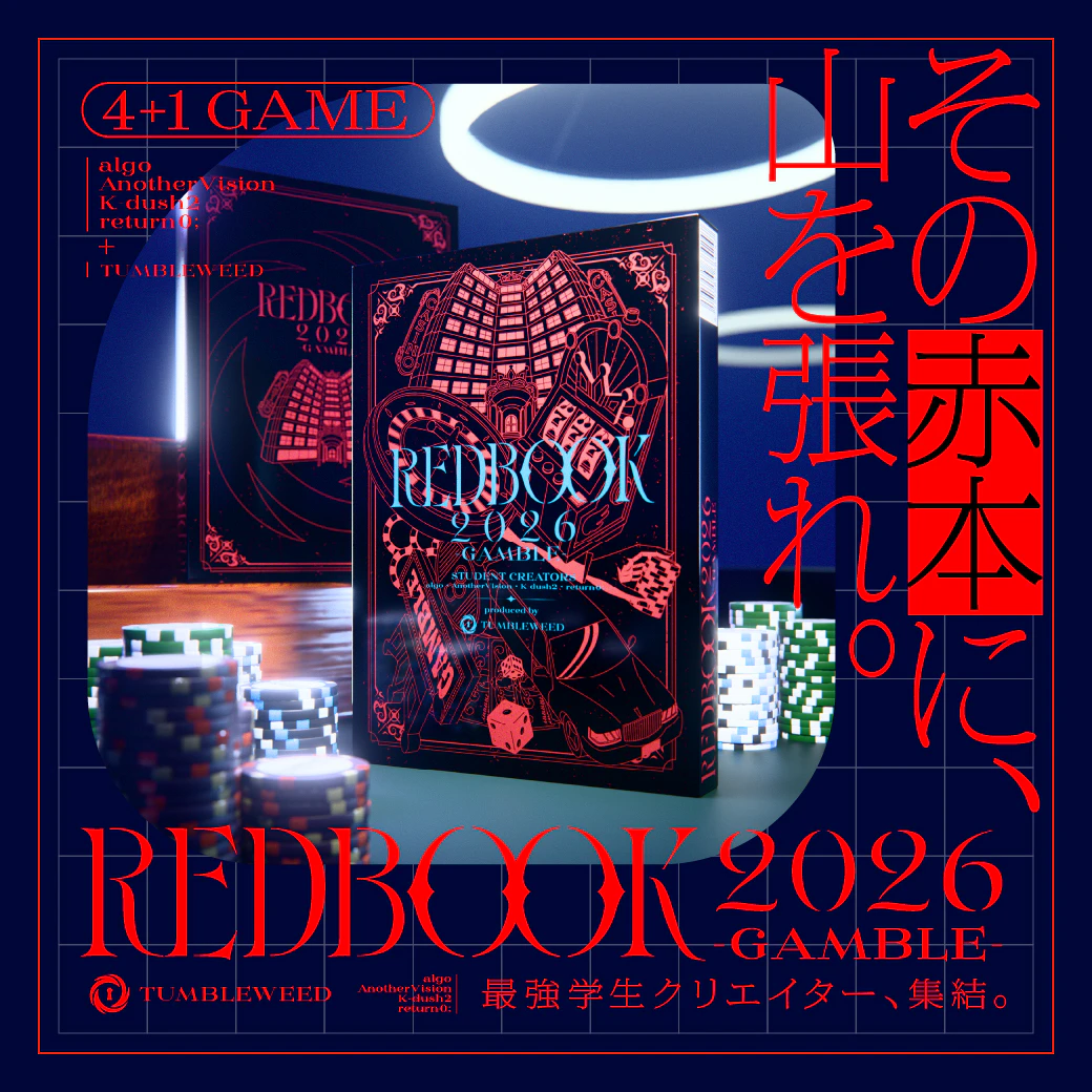 REDBOOK 2026 -GAMBLE-